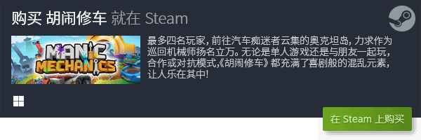 排行前十 有哪些好玩的合作游戏九游会ag真人经典多人联机游戏(图3)